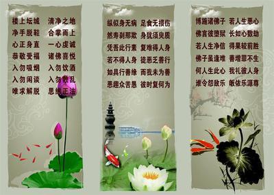 【135平面圖佛教文化海報(bào)展板9佛語】價(jià)格,廠家,圖片,展示架,新豐縣新奇麗廣告設(shè)計(jì)制作室-