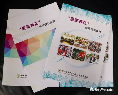 校園采風(fēng)丨實(shí)小集團(tuán)德育課程喜獲省 義務(wù)教育精品課程 殊榮