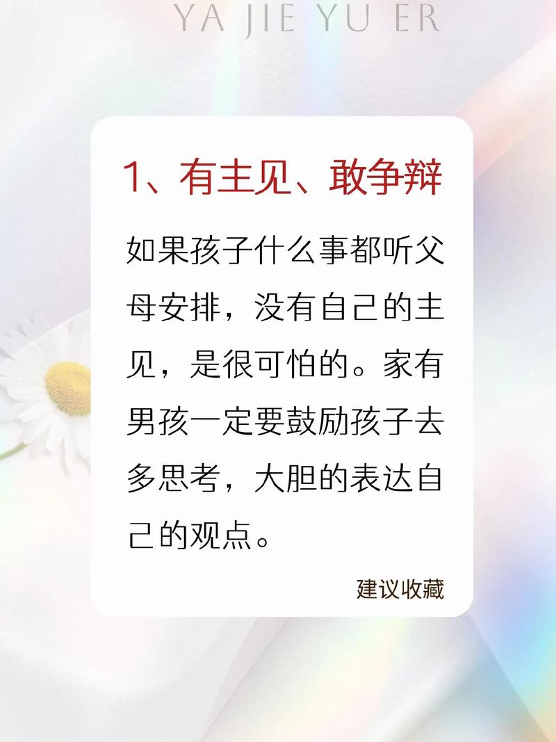 如何來判斷孩子教育的好不好.#育兒圖文 #抖音圖文來了 圖文