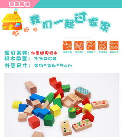 水果世界積木 原木益智玩具的教育價(jià)值與選購指南