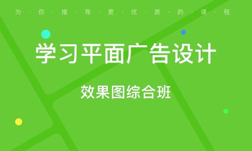 西安長安區平面設計培訓全解析 培訓機構排名與選擇指南